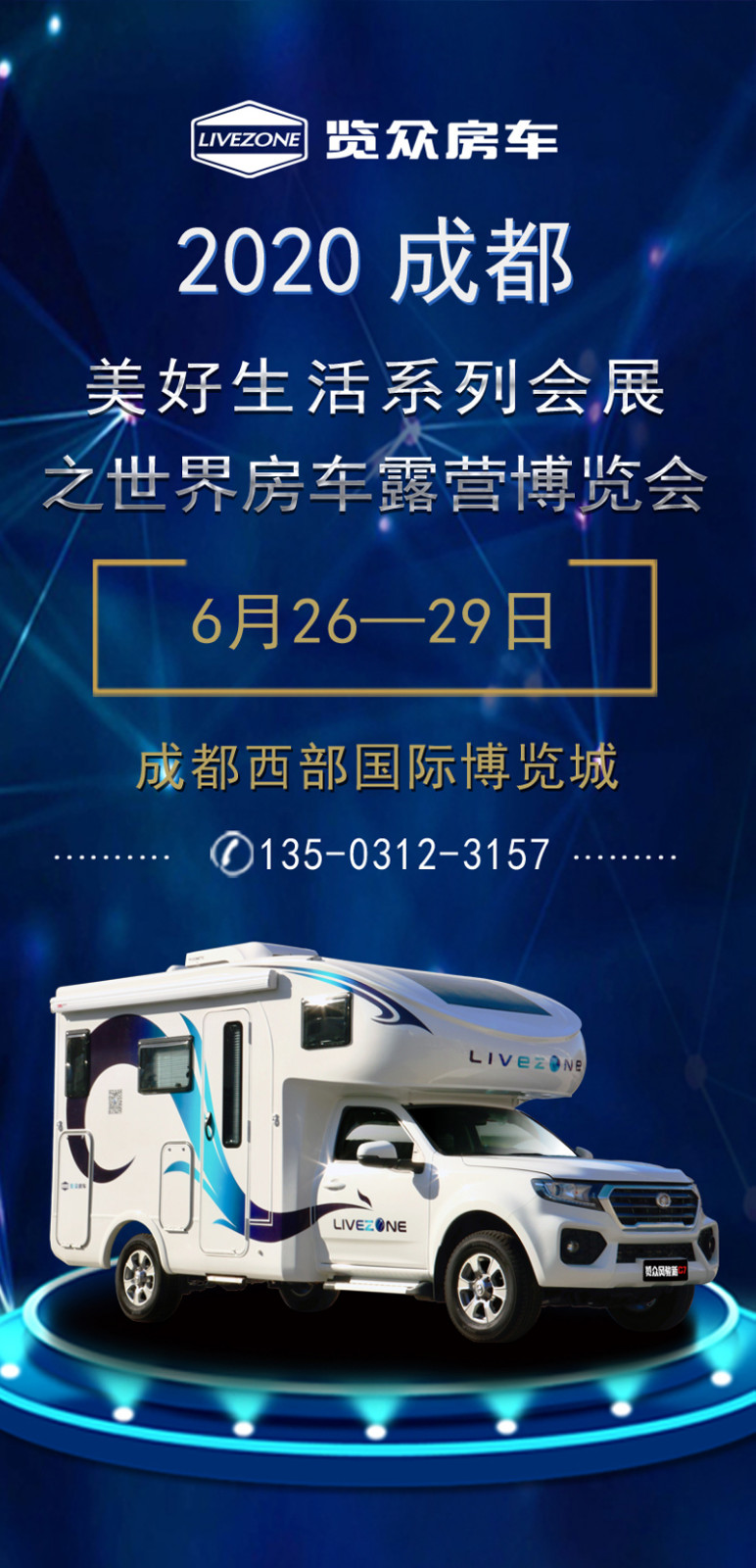 端午小長假，房車也可以嗨購