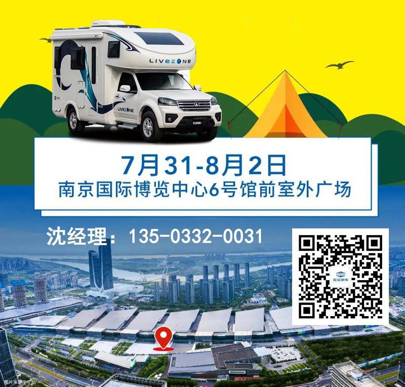聯(lián)合品牌房車(chē)推薦，就在南京