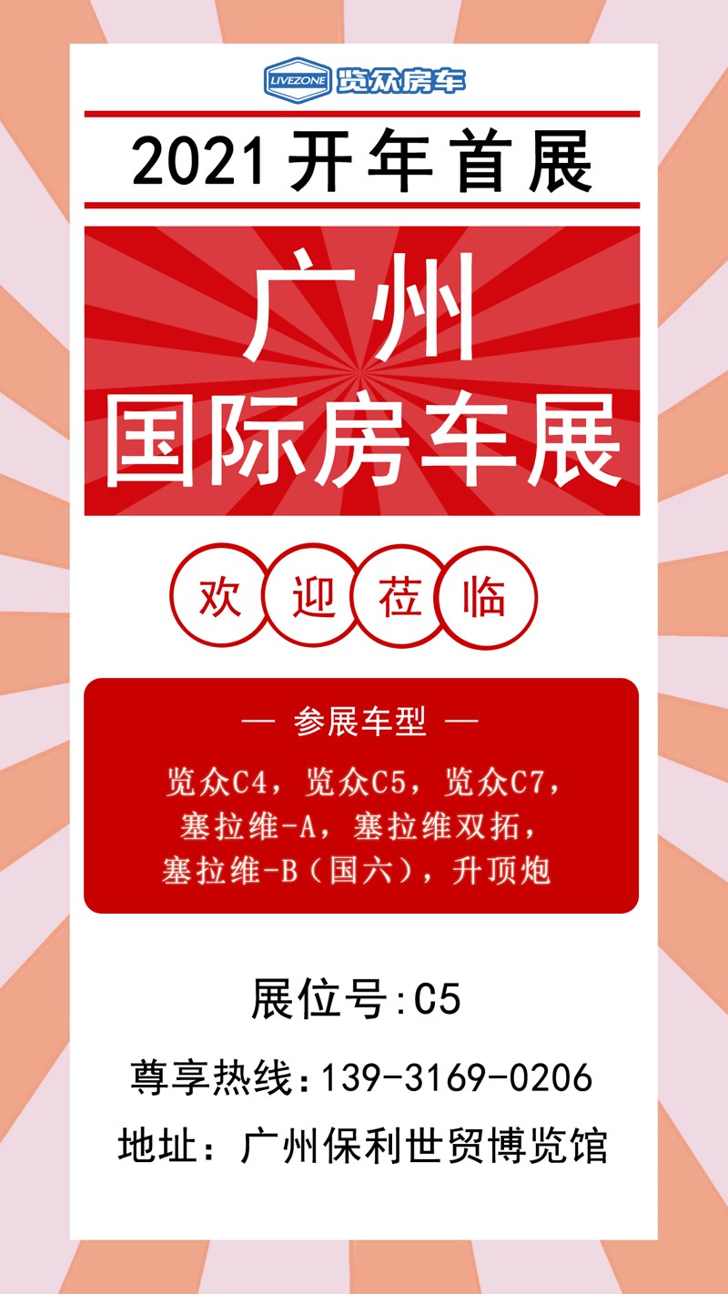 2021年展會來啦，還有兩款新車參展