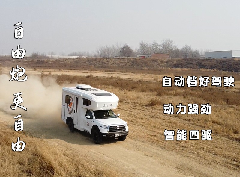 明天開展，在沈陽(yáng)看自由炮房車好時(shí)機(jī)