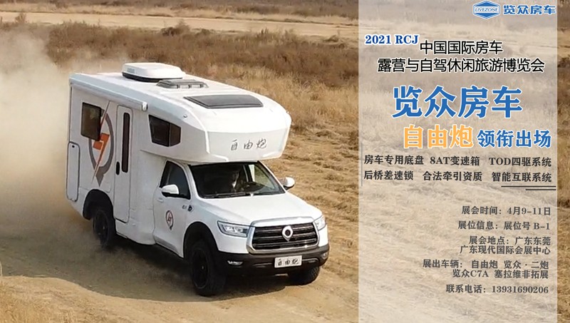 這么多款房車，適合您的是哪款？