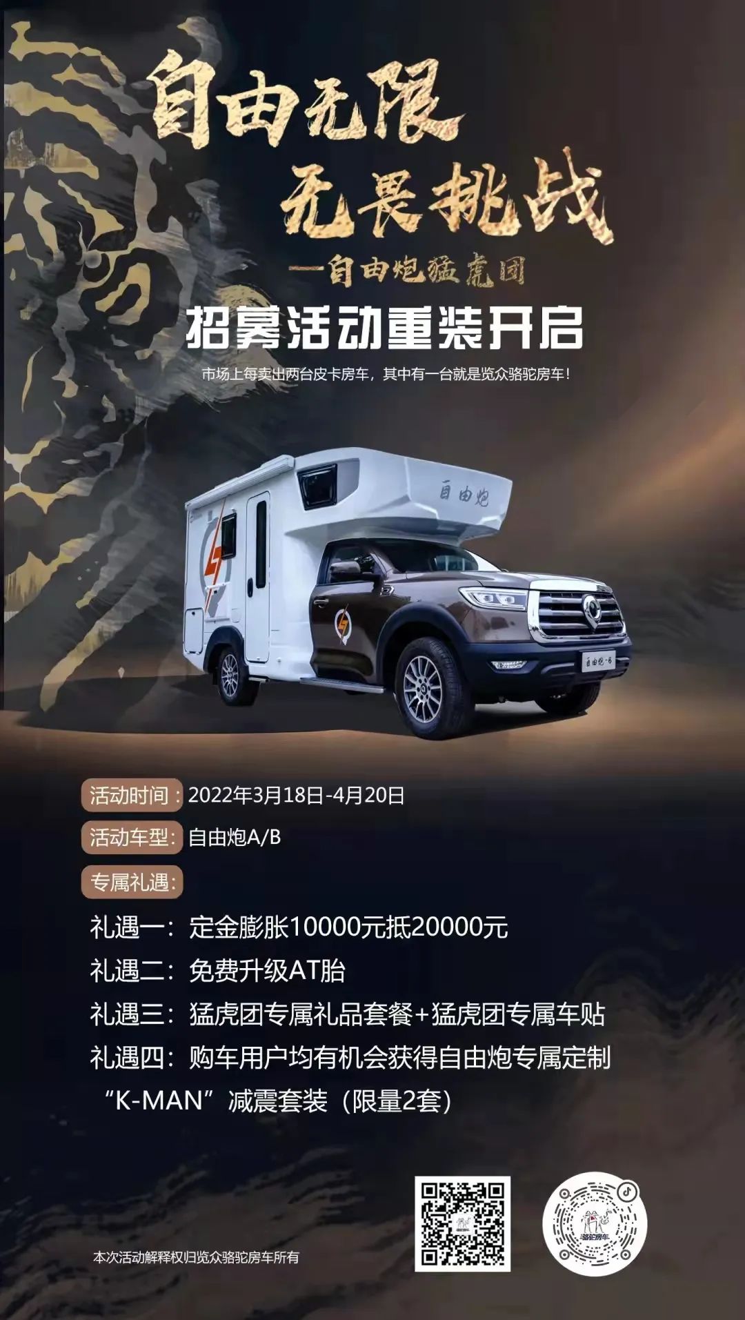 疫情之下，我們為什么選擇房車出行？