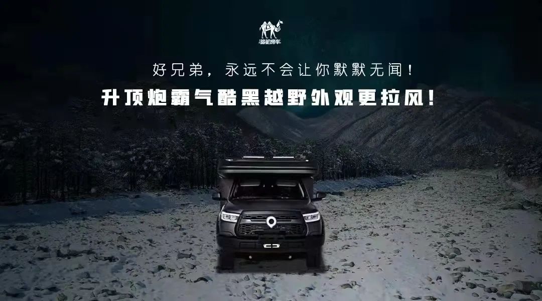 升頂炮，好兄弟永遠(yuǎn)不會(huì)把你撂在路上！