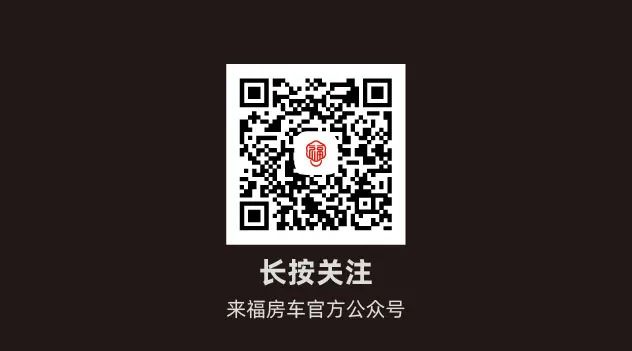 做好夏日防護，謹防房車“中暑”！
