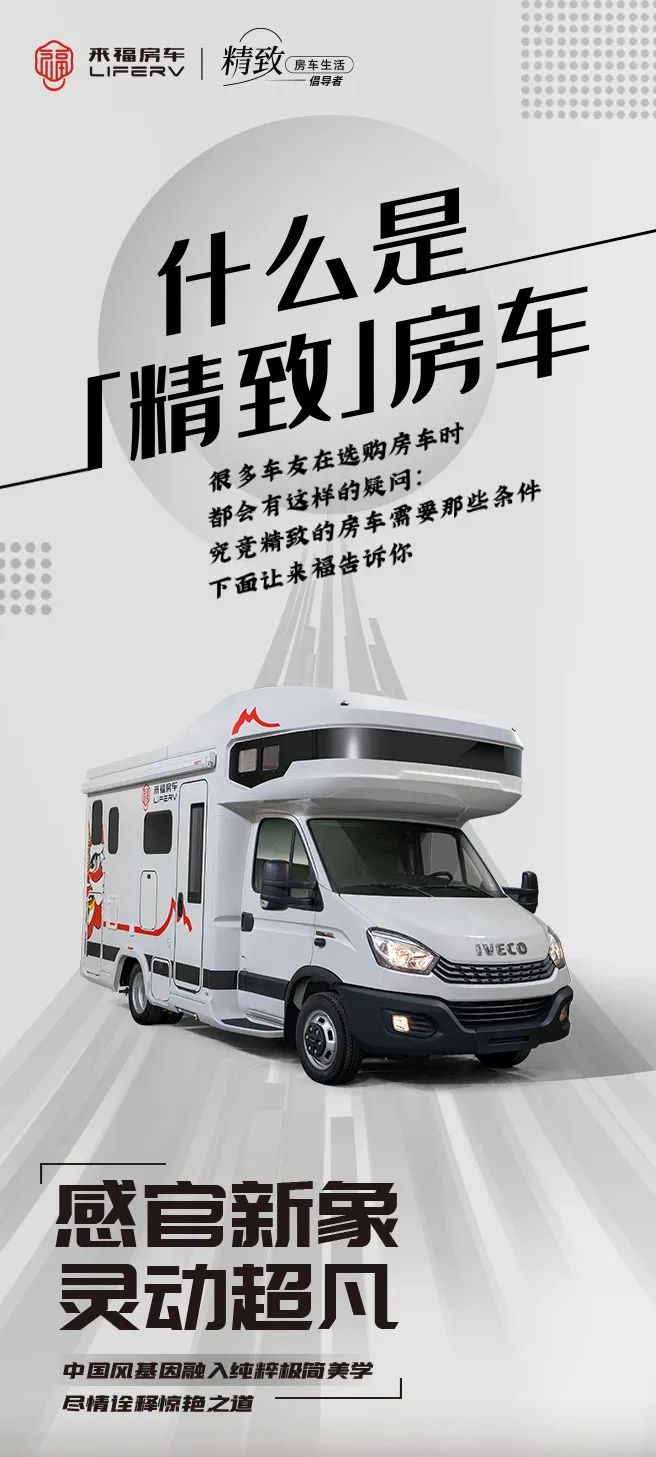 什么是精致房車？看過(guò)TA就知道了！