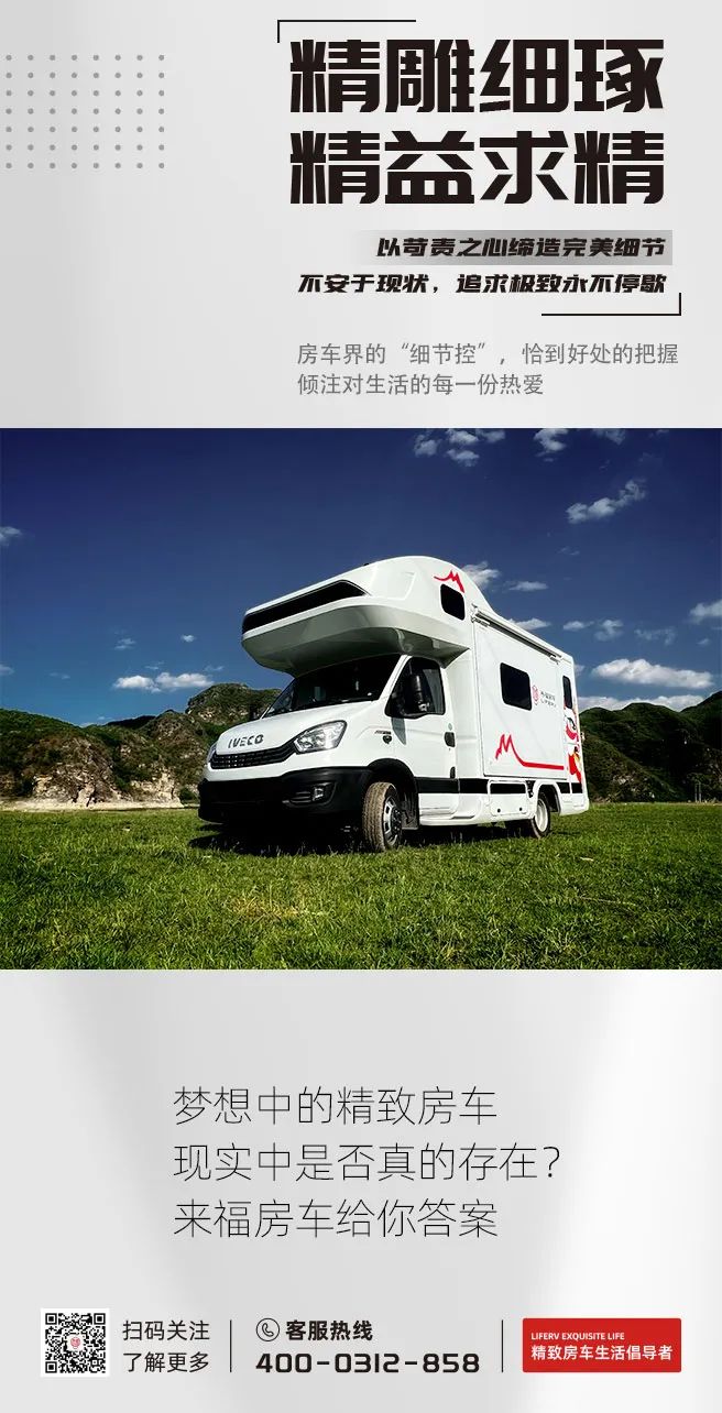 什么是精致房車？看過(guò)TA就知道了！