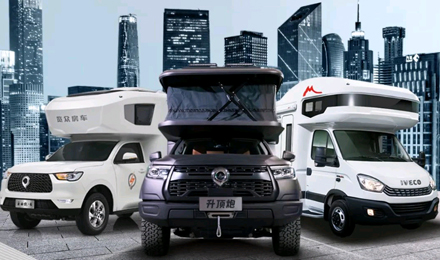 覽眾房車全系車型試駕品鑒會（第一期）開啟，快來看看有沒有你的城市？