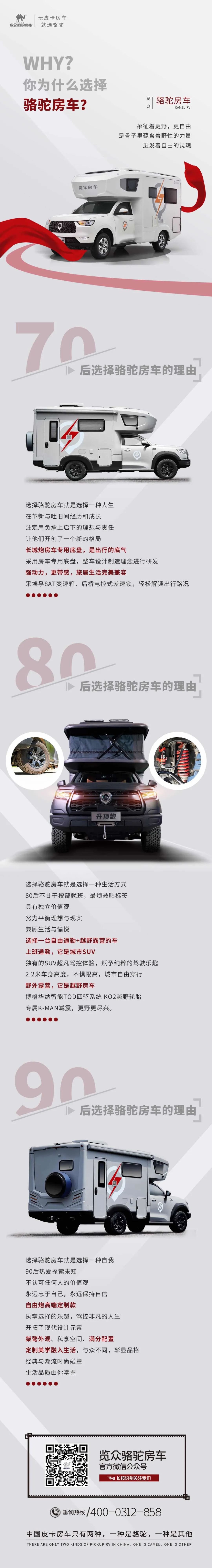 愛房車，愛自由，與年齡無關！