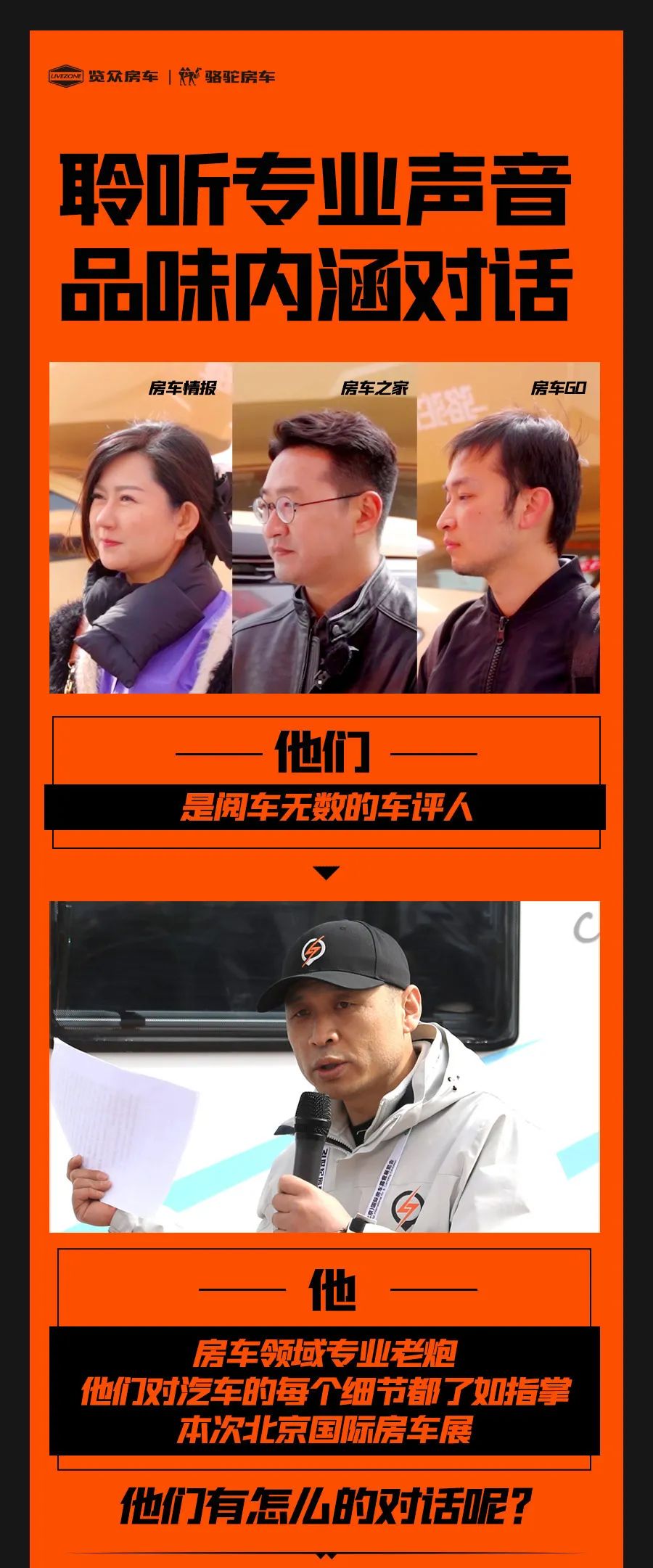 權威媒體對話老劉，他們說了什么？