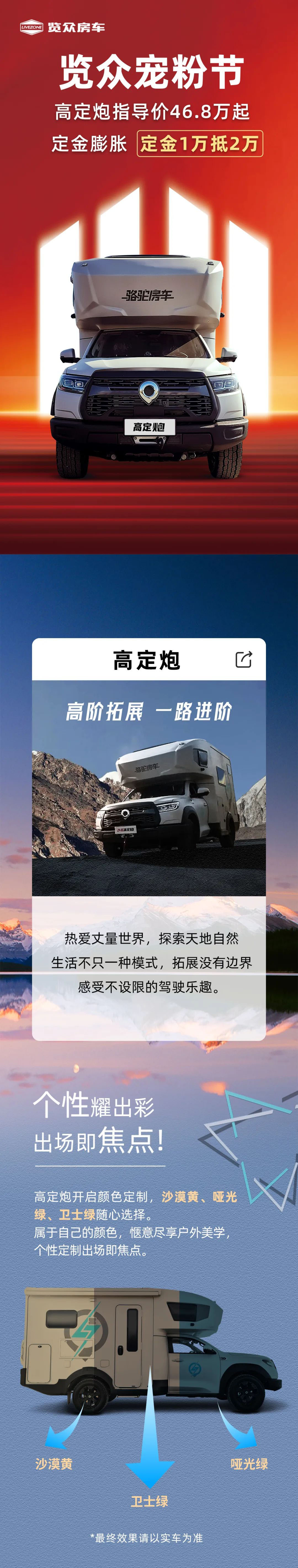 萬元鉅惠，24款高定炮鉅惠來襲！