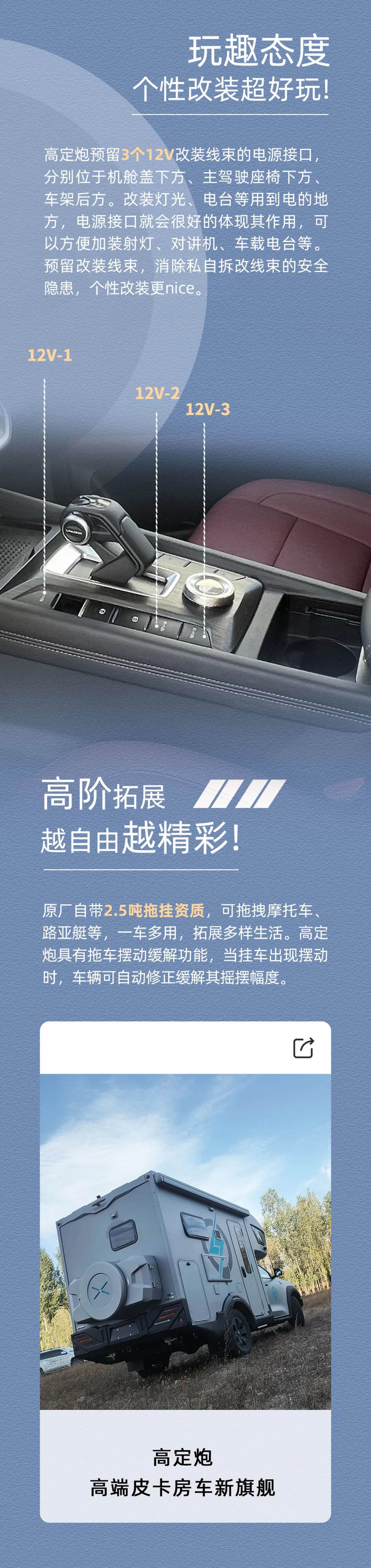 萬元鉅惠，24款高定炮鉅惠來襲！