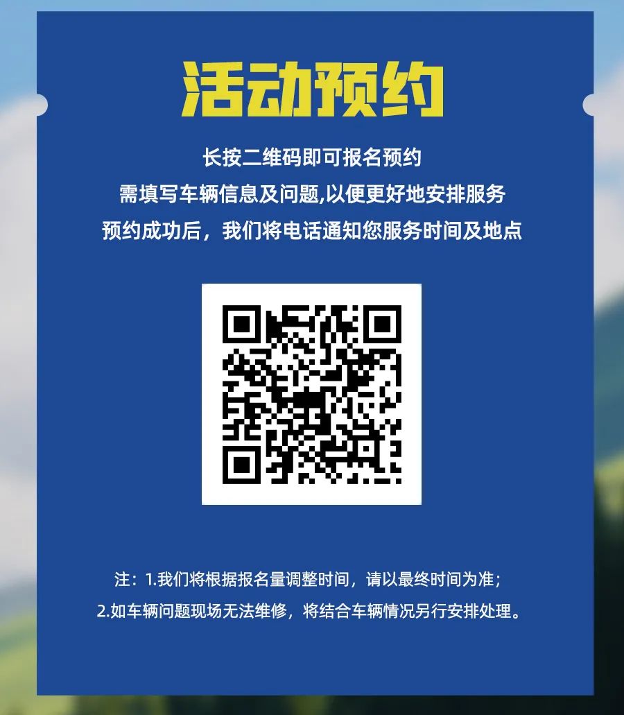 房車過大年，覽眾送溫暖！覽眾房車售后巡回服務活動即將開啟！