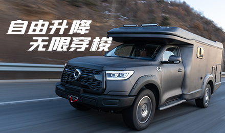 升頂炮驚艷亮相！2022覽眾駱駝房車全國巡展車型第二“炮”來啦！